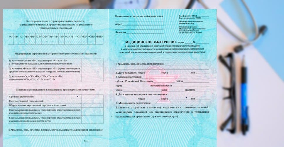 мед. справка.jpg